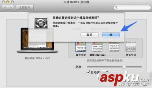 mac,分辨率,設置