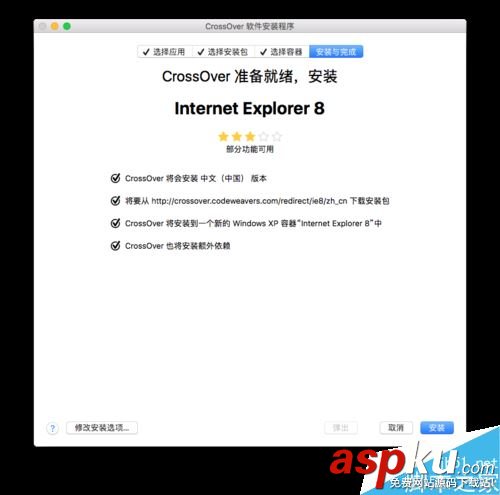 Mac,IE瀏覽器,IE
