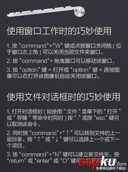Mac電腦,快捷鍵