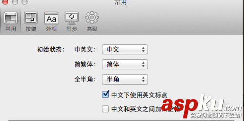 mac系統,mac搜狗輸入法