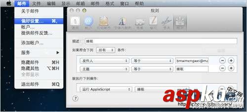 Mac,郵件,遠程遙控,電腦睡眠