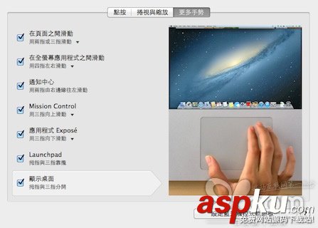 蘋果Mac