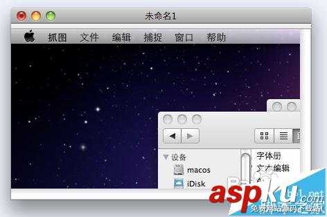 MAC,抓圖軟件,截圖