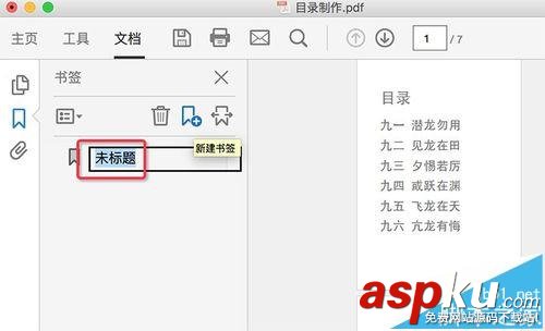 Mac,PDF,目錄