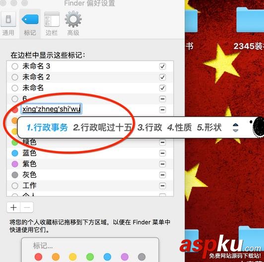 MAC,顏色