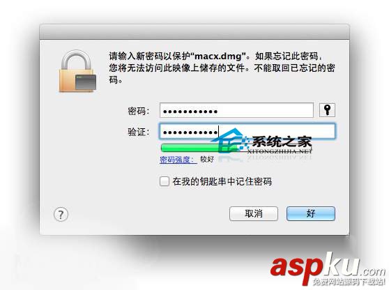 Mac,磁盤,加密