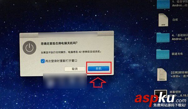MAC,關機,快捷鍵