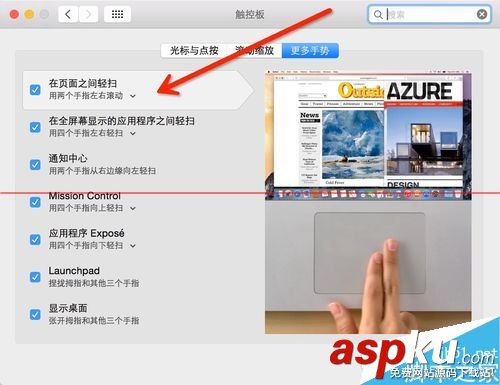 觸摸板手勢,thinkpad觸摸板手勢,win8.1觸摸板手勢設置,mac觸摸板