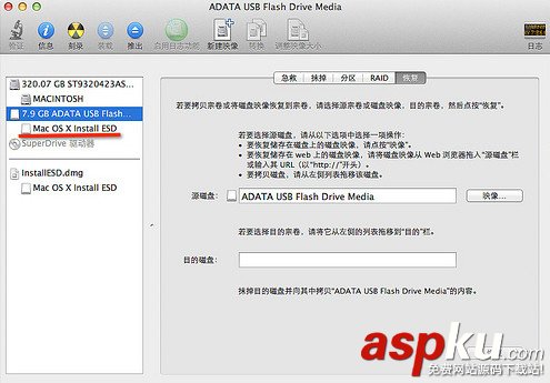 蘋果電腦,MAC,啟動U盤制作,U盤