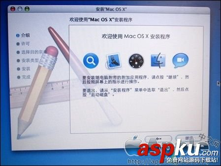 蘋果系統安裝教程