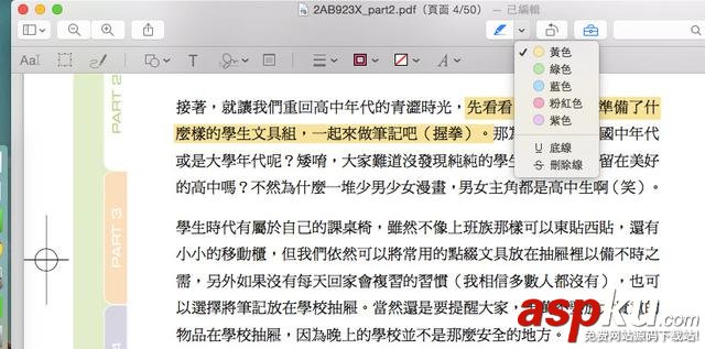 13招,Mac,預覽,app