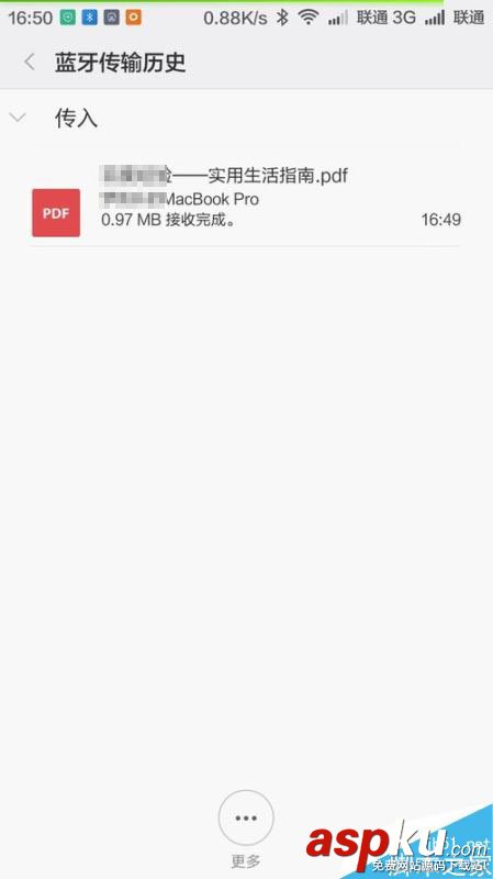 MAC,藍牙,手機