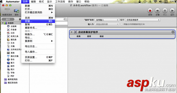 蘋果,Mac,鎖屏,不待機