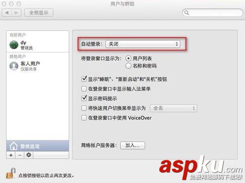 Mac,密碼