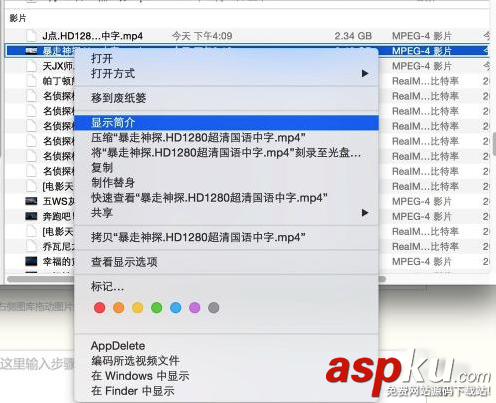 Mac,播放器,聲道