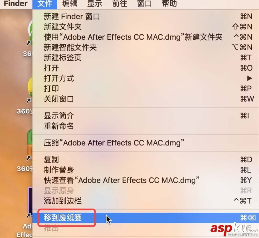 MAC,廢紙簍