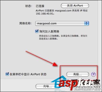 MAC,代理上網