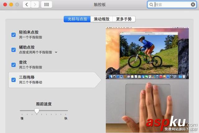 Windows用戶,快速上手,Mac