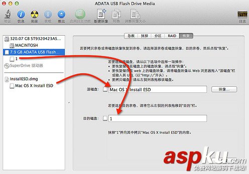 蘋果電腦,MAC,啟動U盤制作,U盤