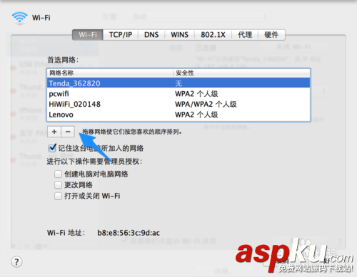蘋果電腦,WiFi