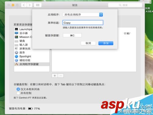 Mac,復制,黏貼,快捷鍵