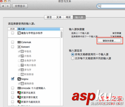 MAC,切換輸入法