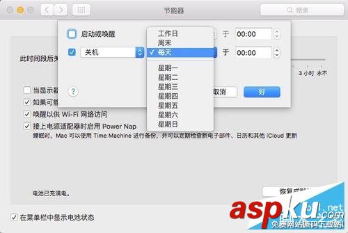 mac怎么定時關機,mac定時關機,mac如何設置定時關機