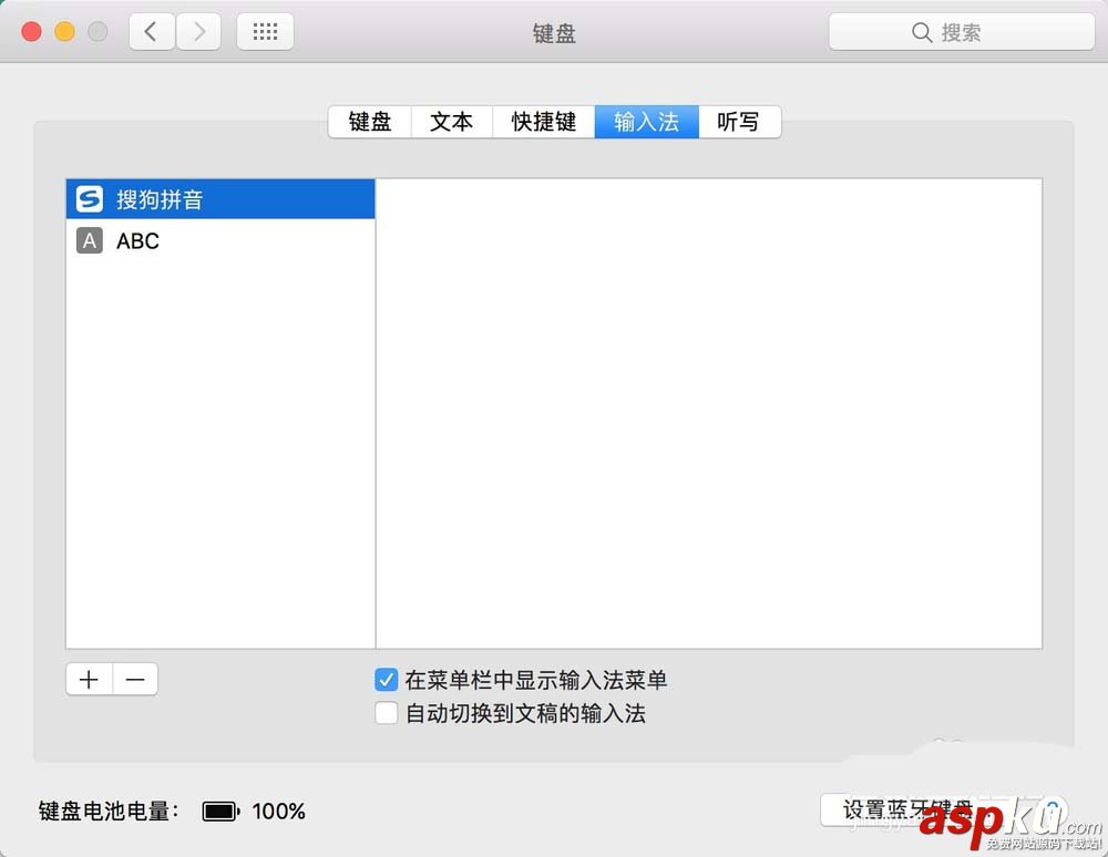 mac,搜狗,輸入法