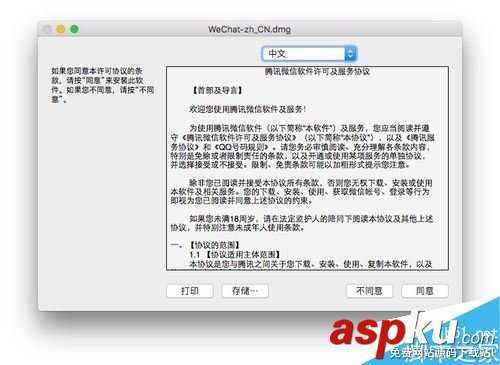 Mac,微信,雙開,蘋果電腦