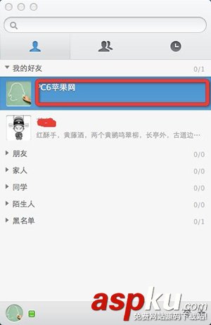 Mac,QQ,空間,蘋果電腦