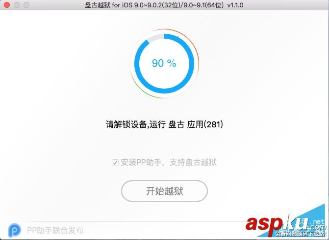 ios9.1完美越獄,iOS9.1,ios9.1越獄工具