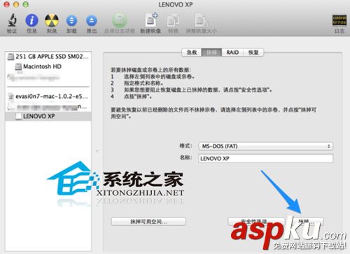 Mac系統,格式化,U盤