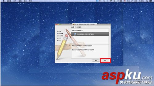 Mac系統,中國銀行控件