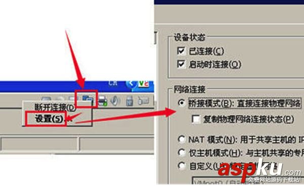 VMware,虛擬機