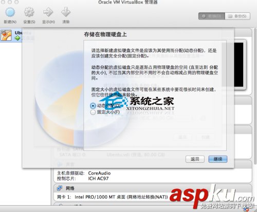 MAC,虛擬機,Ubuntu