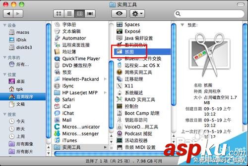 MAC,抓圖軟件,截圖