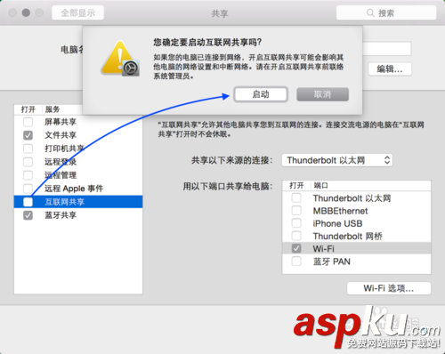 mac,wifi熱點