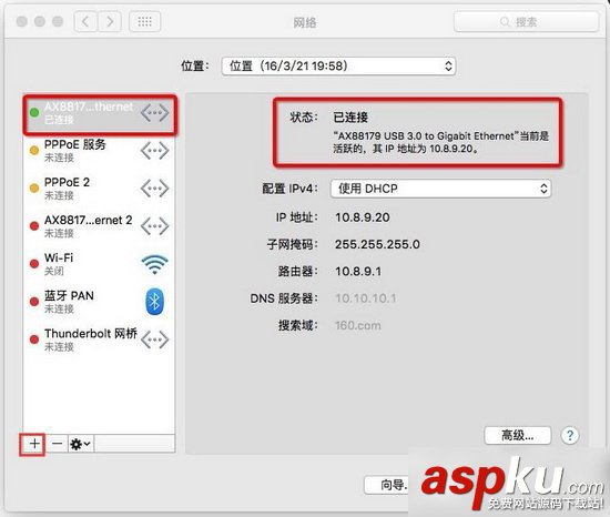 mac虛擬機雙系統,有線網絡連接