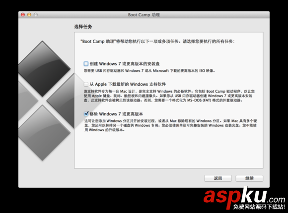 蘋果,雙系統