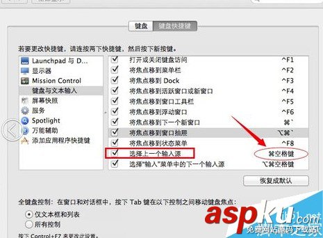 蘋果,mac,輸入法,切換,默認輸入法