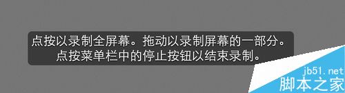 蘋果Mac,錄制,屏幕,錄屏,mac