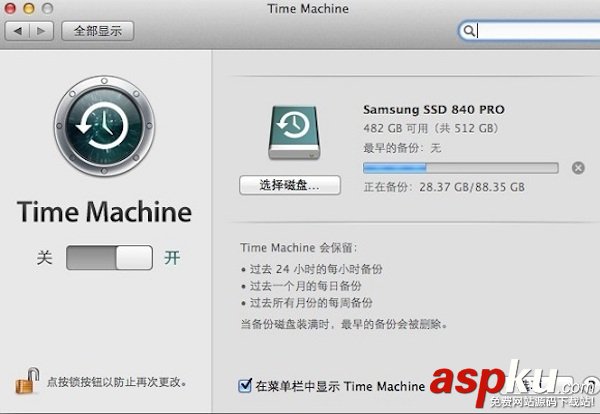 mac系統,蘋果,升級
