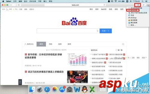 mac,safari,收藏夾