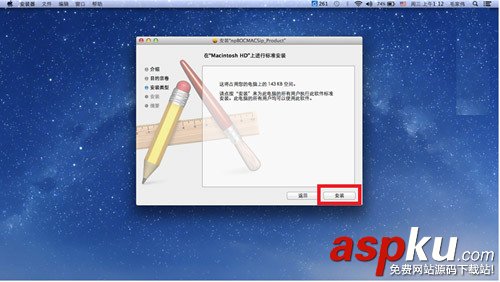 Mac系統,中國銀行控件