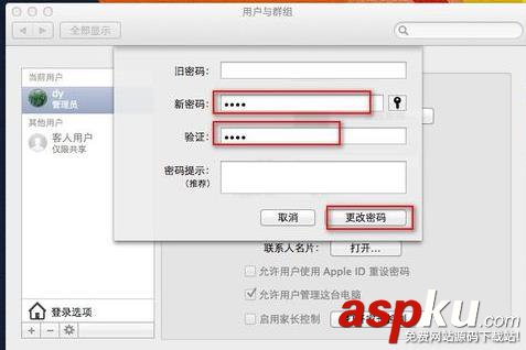 Mac,密碼