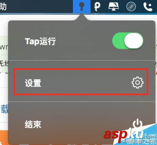 MAC,手勢
