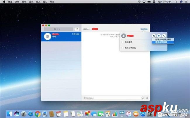 屏幕共享,遠程控制,Mac