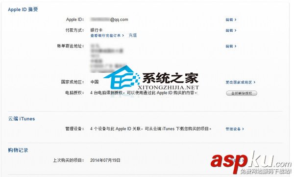 MAC,Apple,充值