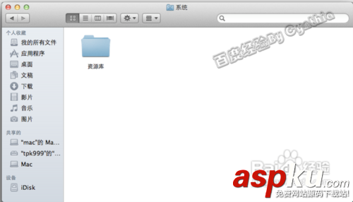 蘋果Mac,隱藏文件