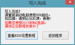 Mac,win系統,移動硬盤,win8